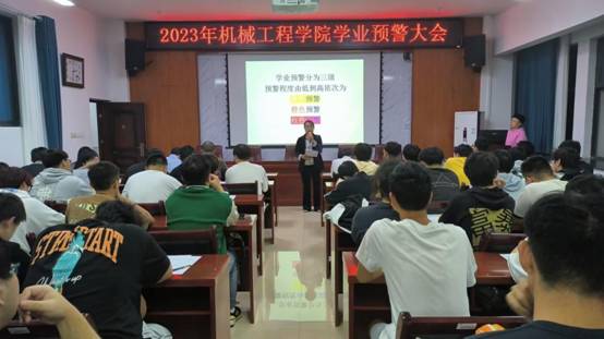 2023年太阳成集团tyc33455cc学业预警大会2